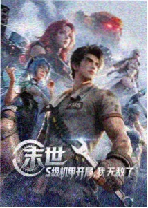 我独自升级第二季免费观看 第3集